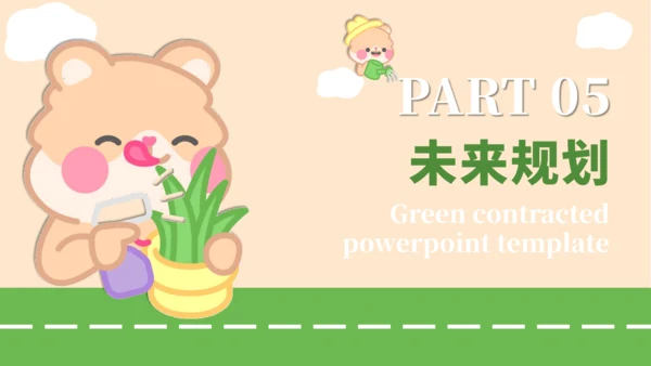 绿黄色卡通风个人自我介绍PPT通用模板