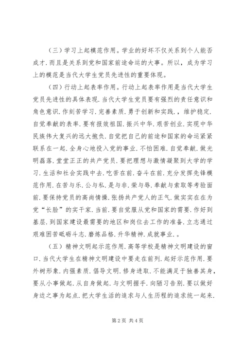 永不褪色的党旗.docx