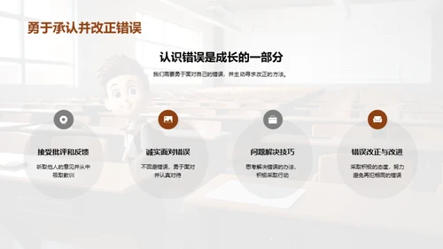 塑造优质同学特质