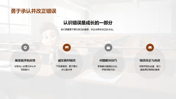 塑造优质同学特质