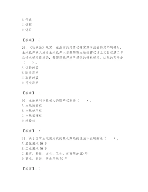 土地登记代理人之土地权利理论与方法题库【全优】.docx