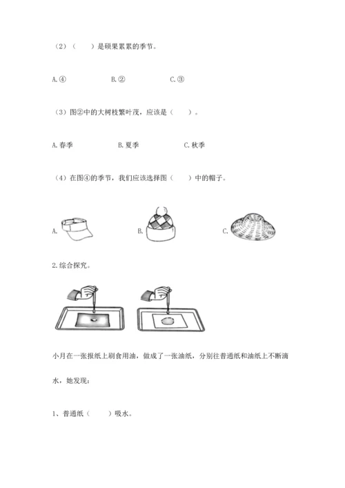教科版科学二年级上册《期末测试卷》（典型题）.docx