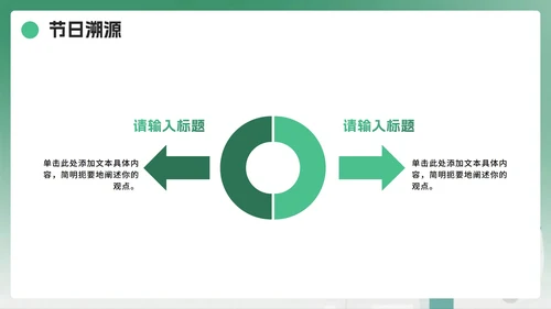 绿色卡通插画风中国医师节节日科普PPT模板