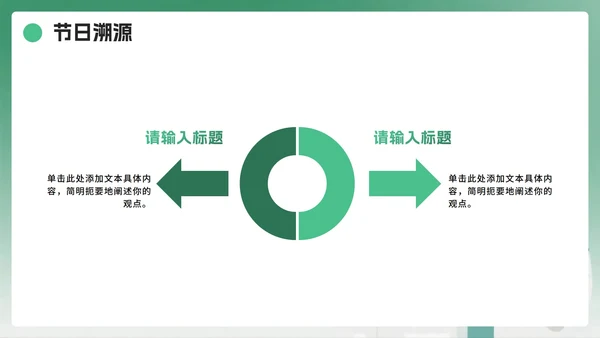绿色卡通插画风中国医师节节日科普PPT模板