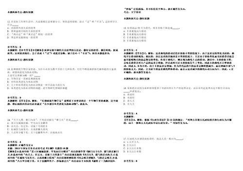 2021年08月黑龙江哈尔滨工业大学计算学部劳务派遣实验岗位工作人员招考聘用强化练习卷1