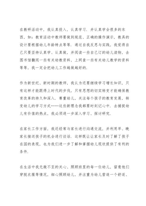 初中数学骨干教师年度总结5篇.docx