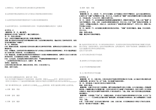 2022年甘肃白银市会宁县招考聘用高层次和急需紧缺人才46名42笔试题库附带答案含详解