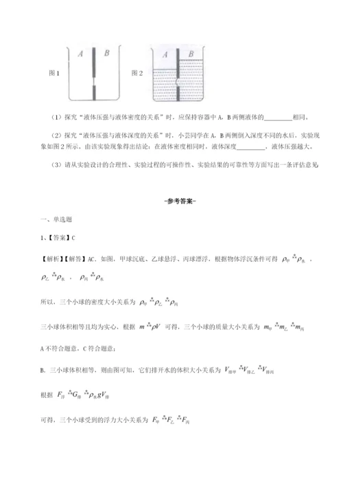 滚动提升练习江西南昌市第五中学实验学校物理八年级下册期末考试同步测试试题.docx