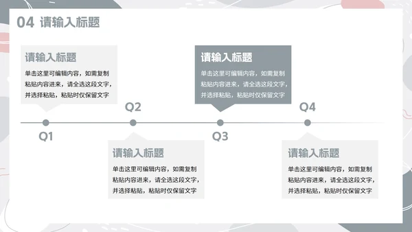 简约高级莫兰迪色块汇报PPT模板