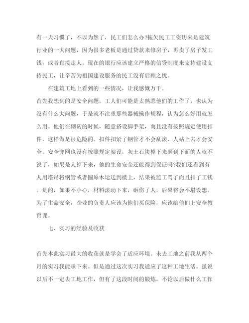 精编大学建筑施工员个人实习报告.docx