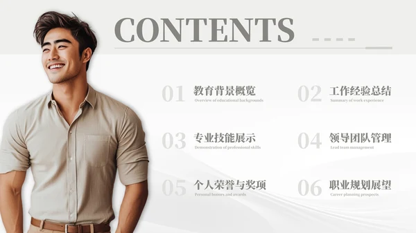 灰色个人简历通用PPT模版