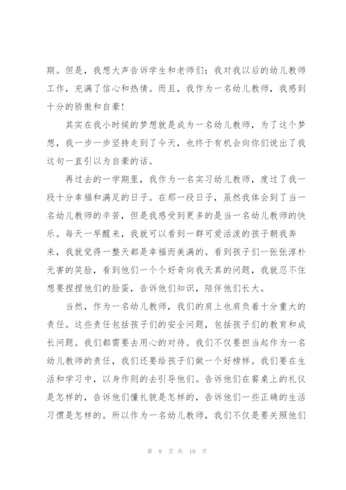 我是一名幼儿教师演讲稿范文5篇.docx