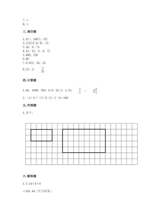 沪教版数学六年级下册期末检测试题及完整答案（必刷）.docx