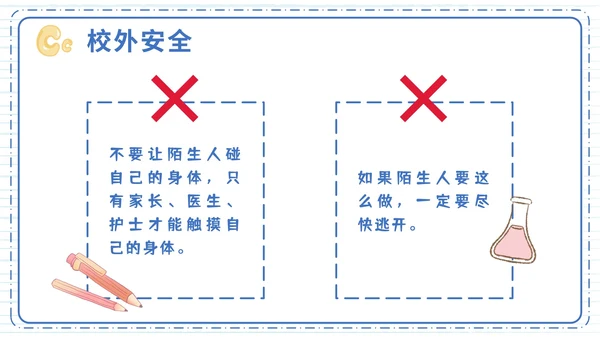 蓝色卡通学生幼儿园开学第一课班会带内容PPT模板
