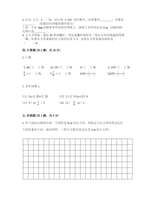 小升初数学期末测试卷各版本.docx