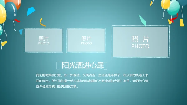 蓝色大气毕业典礼通用动态PPT模板