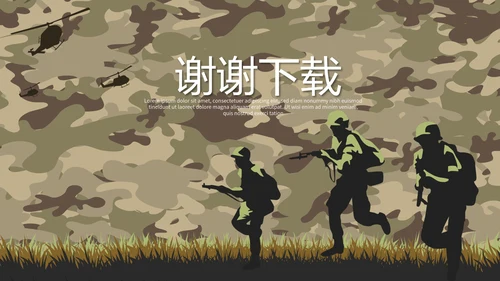 八一军事部队建军节PPT动态模板