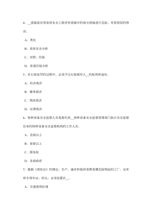 2023年安徽省下半年安全工程师安全生产法消防电梯梯井及轿厢的防火安全设计要求试题.docx