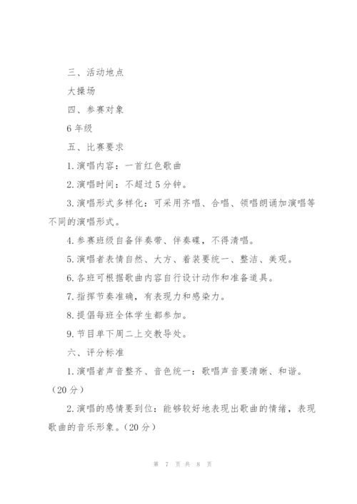 庆祝五一劳动节活动方案4篇.docx
