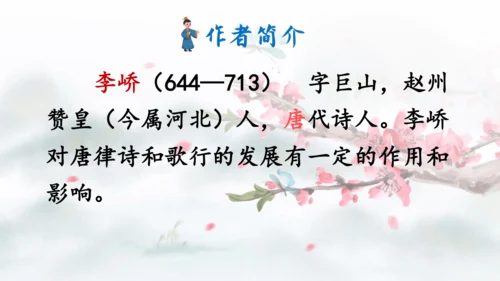 1语文园地八