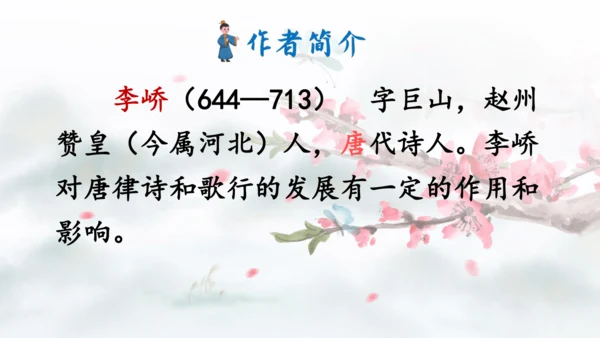 1语文园地八