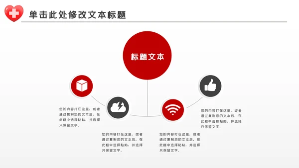护士医疗汇报医生工作总结医学报告PPT