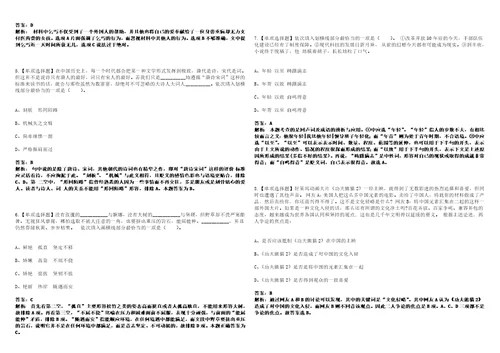 2022年11月东莞市樟木头镇规划管理所引进1名短缺人才0笔试全考点题库含答案解析