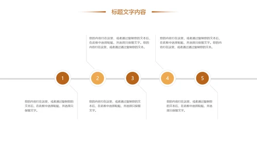 中秋佳节家庭团圆中秋月饼团圆日PPT模板