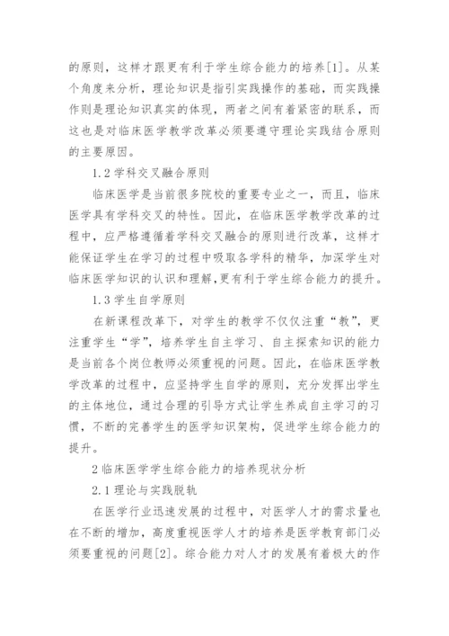 教学改革论文.docx
