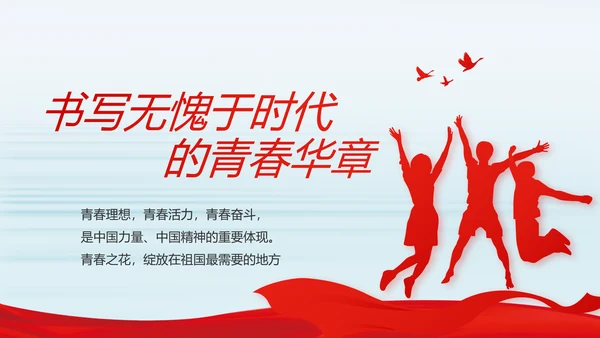 纪检监察党风廉政建设文化和反腐斗争动态PPT