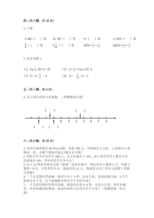 黑龙江【小升初】2023年小升初数学试卷含答案（轻巧夺冠）.docx