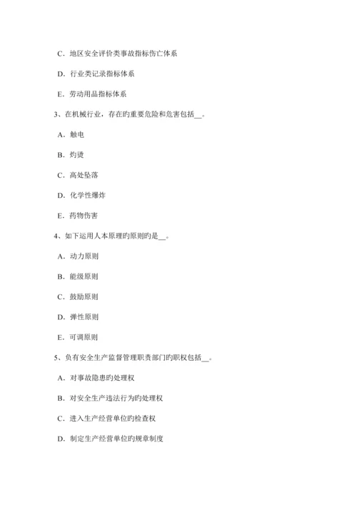 2023年台湾省下半年安全工程师安全生产管理事故等级划分考试试题.docx