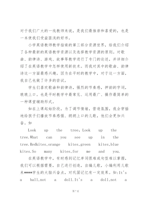 英语老师教学设计心得体会5篇.docx