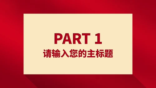 红色奢华风大气法槌消费者权益日演讲PPT模板