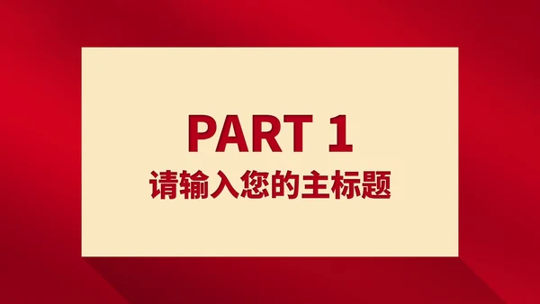 红色奢华风大气法槌消费者权益日演讲PPT模板