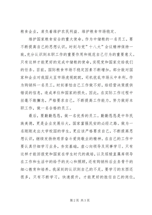 学习《学生违纪处分案例教育》心得体会 (2).docx