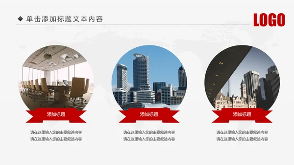 中国人民保险PICC人保工作汇报PPT模板