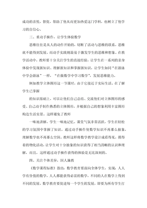 教师高效课堂教学心得体会.docx