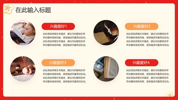 中国风红色渐变简约升学宴PPT模板