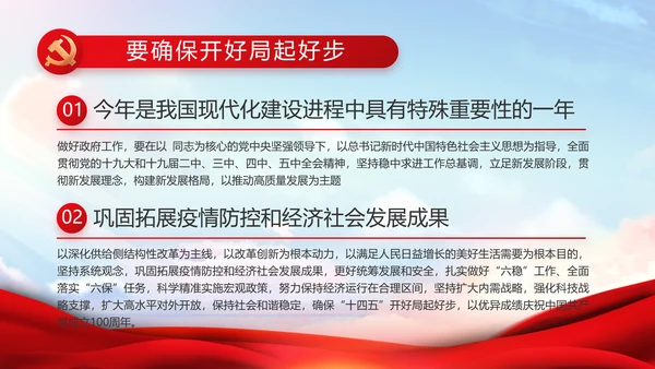 红色大气党建党支部年终述职报告PPT
