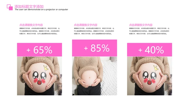 粉红唯美孕妇瑜伽孕妇护理PPT模板