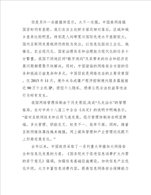 关于形势与政策论文1000【七篇】