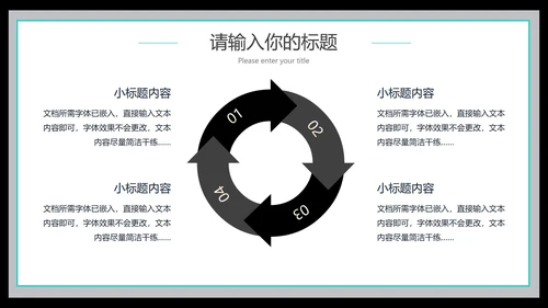 世界无烟日教育班会PPT模板