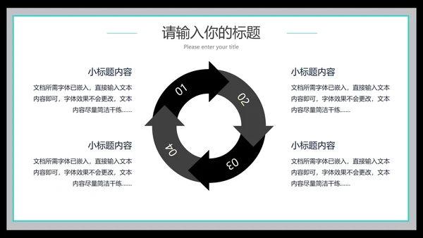 世界无烟日教育班会PPT模板
