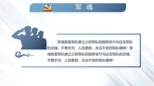 蓝色大气公安警察派出所演讲动态PPT模板