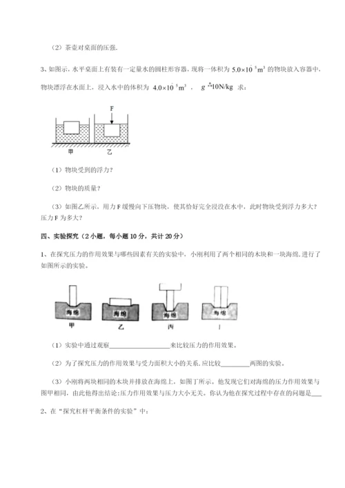 基础强化河北石家庄市42中物理八年级下册期末考试重点解析试题（含详解）.docx