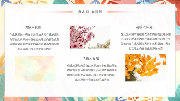 小清新图画产品宣传通用PPT模板