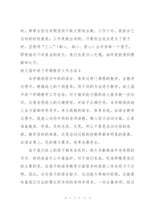 幼儿园中班下学期教学工作总结(6篇)精编.docx