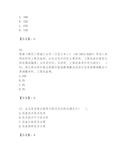 2024年一级建造师之一建建设工程经济题库及答案【全优】.docx