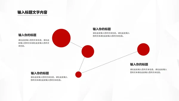 红色几何竞聘述职报告汇报PPT模板